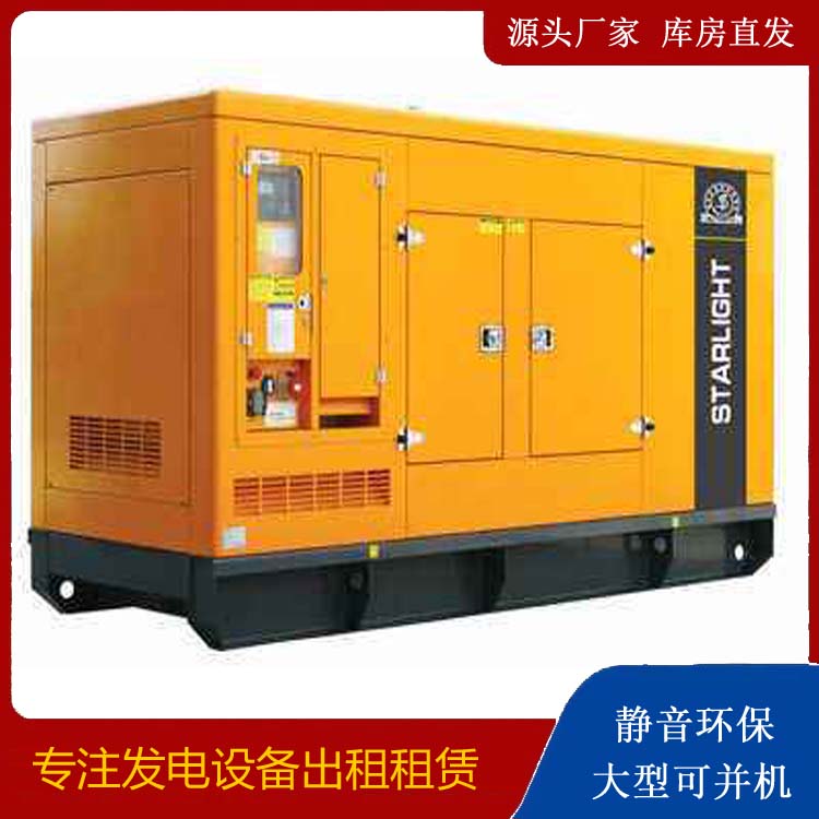 丹凤出租发电机 移动式发电机组有哪些优势?
