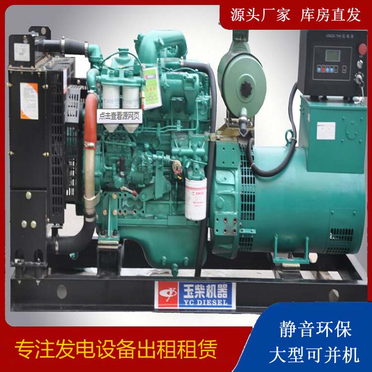 丹凤出租发电机 柴油发电机组安全使用注意事项